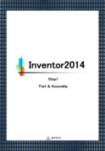 テキスト Inventor2014 Step1 Parts&Assembly